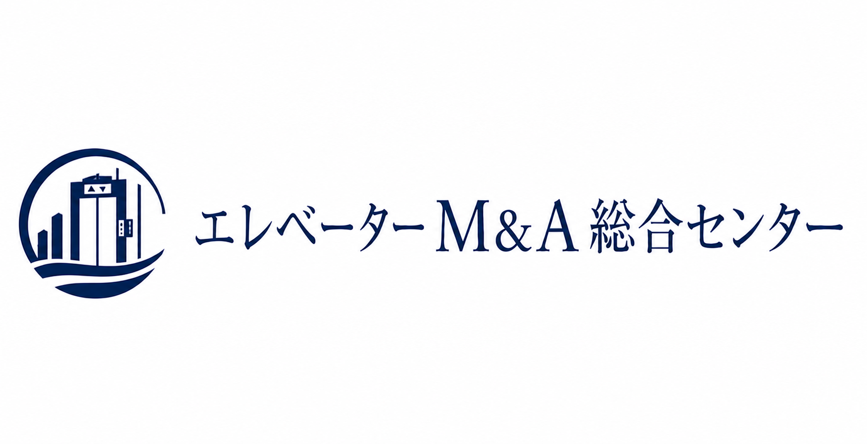 エレベーターM&A総合センター
