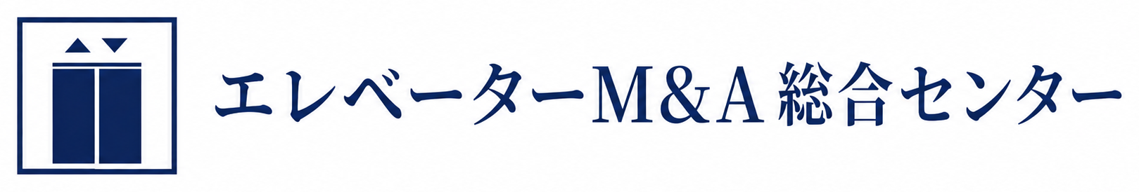 エレベーターM&A総合センター